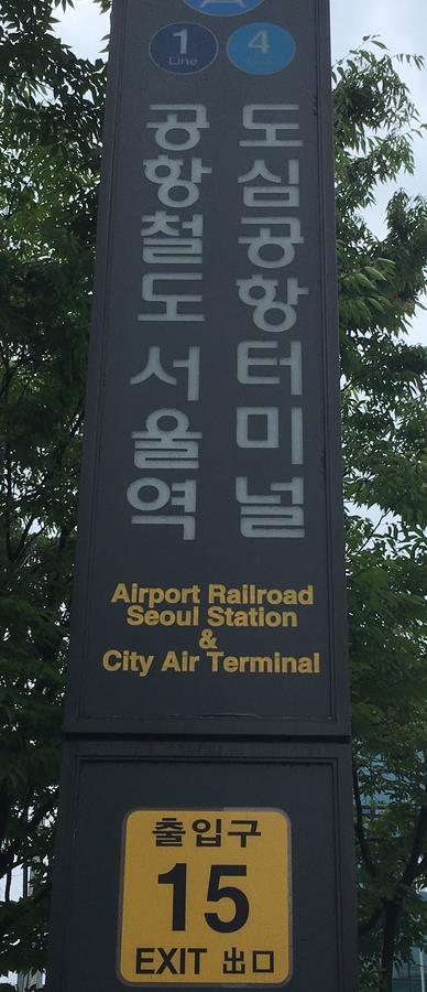 Seoul Station R Guesthouse المظهر الخارجي الصورة